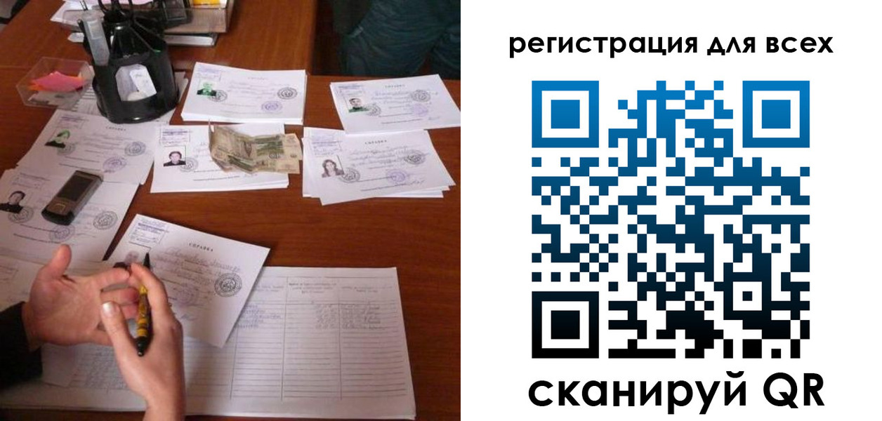 временная регистрация для всех в Нефтегорске