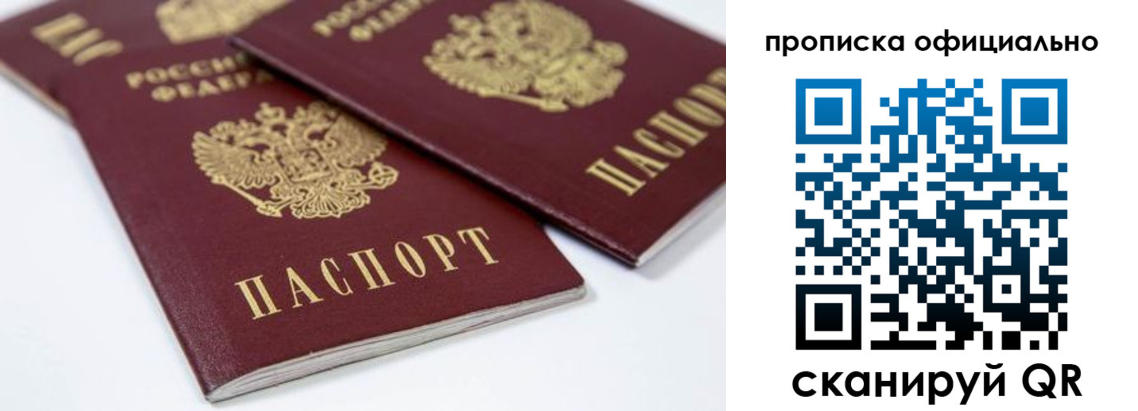 миграционный учет в Нефтегорске